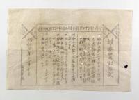 長法寺校百年誌