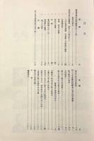 長法寺校百年誌