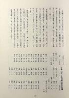 長法寺校百年誌