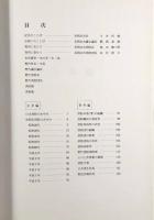 長岡京市消防史 : 長岡京市消防本部発足30周年長岡京市消防団発足45周年記念