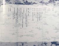 京を描く : 洛中洛外図の時代 : 特別展