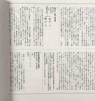 京を描く : 洛中洛外図の時代 : 特別展