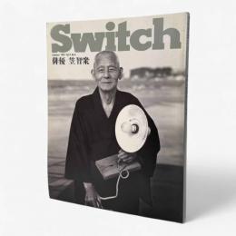 特集：笠智衆[山川草木]〈Switch 第9巻第6号〉