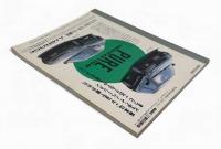 特集：笠智衆[山川草木]〈Switch 第9巻第6号〉