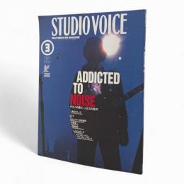 特集：テクノの果て、ノイズの彼方〈STUDIO VOICE vol.291〉