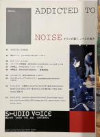 特集：テクノの果て、ノイズの彼方〈STUDIO VOICE vol.291〉