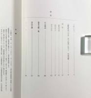 動物彫刻の世界 : 宗教美術の脇役たち