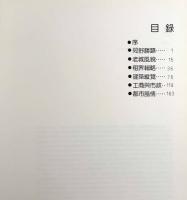 【中文書】上海百年掠影 : 1840s-1940s