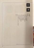 【中文書】中國瑞獸圖案〈中國傳統圖案系列〉