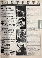 特集：最先端キーボード研究〈Keyboard magazine第6巻第3号〉