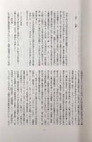 文人池大雅研究