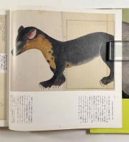 本草図説：動物〈江戸博物図鑑3〉