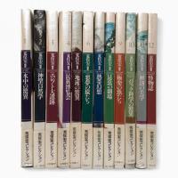 Fantastic dozen 全12冊揃い