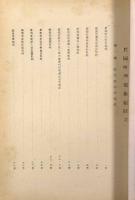 長岡町例規集