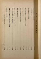 長岡町例規集