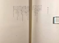 詩集・爪長のかうもり