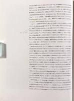 「メランコリアー知の翼-アンゼルム・キーファー」展