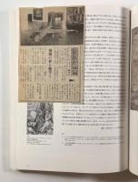 「メランコリアー知の翼-アンゼルム・キーファー」展