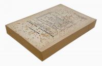 【フランス語洋書】Sur les notions du contrat〈Archives de philosophie du droit〉（契約概念について）