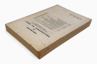 【フランス語洋書】Le droit et la crise universtaire ; Récents apports sociologiques à la philosophie du droit〈Archives de philosophie du droit〉（法と大学の危機／法哲学への近年の社会学的貢献）