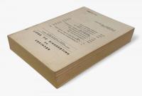 【フランス語洋書】Le Langage du droit〈Archives de philosophie du droit〉（法の言語）