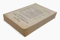 【フランス語洋書】L'interprétation dans le droit〈Archives de philosophie du droit〉（法における解釈）