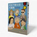 月光下騎士団大事典 : ムーンライダーズ30周年記念目録