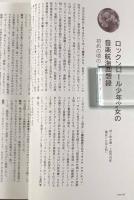 月光下騎士団大事典 : ムーンライダーズ30周年記念目録