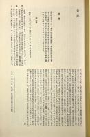 アウグスティヌス ボエティウス〈世界古典文学全集 第26巻〉