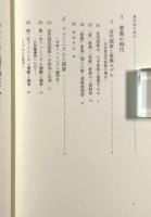近代国家と家族モデル