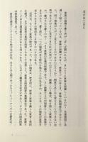 近代国家と家族モデル