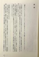 1968：若者たちの叛乱とその背景/叛乱の終焉とその遺産 全2冊揃い