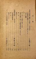 自然の解釈に関する思索〈哲学叢書〉