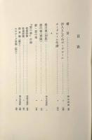 ボードレール全集 全4冊揃い