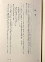 ボードレール全集 全4冊揃い