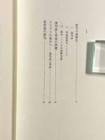 俳句・ハイク : 世界をのみ込む詩型