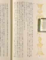 小悪魔〈世界幻想文学大系 第25巻〉