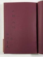 パリ・コミューン : 一女性革命家の手記　上下巻揃い
