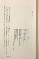 パリ・コミューン : 一女性革命家の手記　上下巻揃い