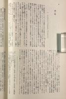 タキトゥス〈世界古典文学全集 第22巻〉