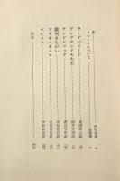 ラシーヌ戯曲全集 全2巻揃い