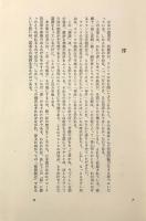 ラシーヌ戯曲全集 全2巻揃い