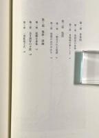 監獄の誕生 : 監視と処罰　新装版