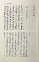 監獄の誕生 : 監視と処罰　新装版