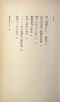 自由への警告