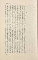 人間的な、あまりに人間的な : 自由なる精神のための書〈ニーチェ全集 第1期 第6巻・第7巻〉上下巻揃い