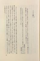 泉のほとりのハガル