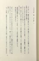 ひかない魚 : 消えてしまった「きよ田」の鮨