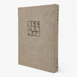 狂気の歴史 : 古典主義時代における