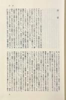 狂気の歴史 : 古典主義時代における